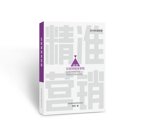 當前互聯網企業及營銷人缺失的核心能力與思維